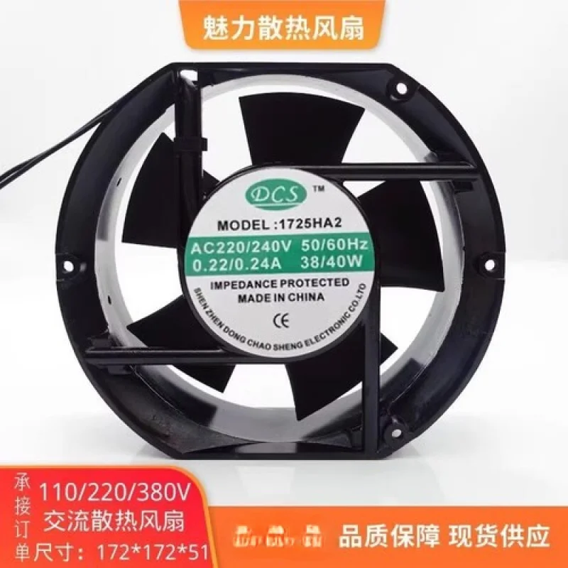 

C DCS 1725HA2 AC220/240V 0.22/0.24A 38W/40W 17CM Metal Cooling Fan