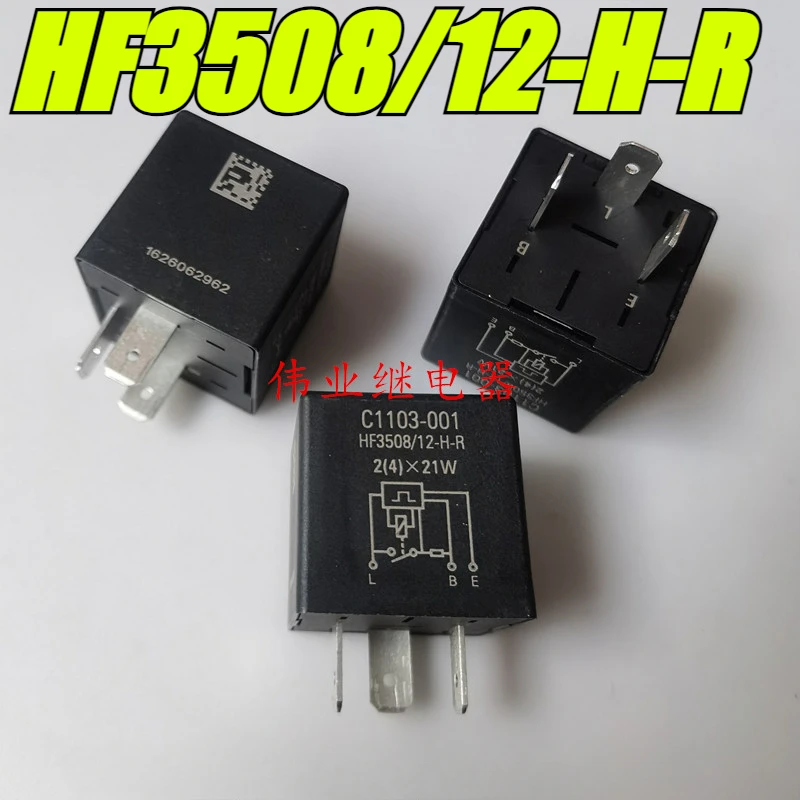 （Brand New Original）1pcs/lot 100% original genuine relay:HF3508/12-H-R 3pins Automotive flash relay