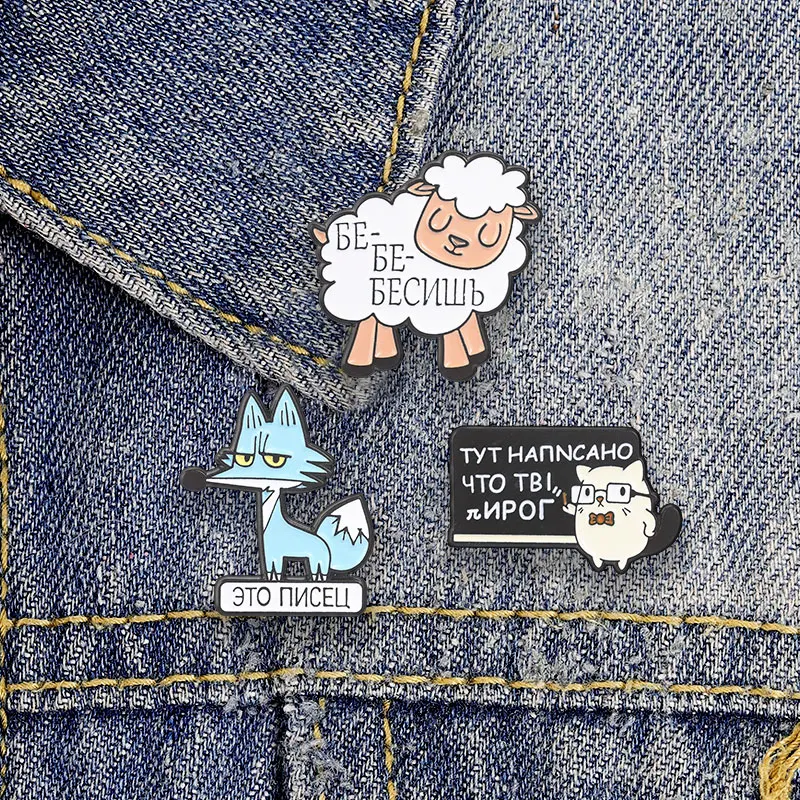 Cute Russian Animal Quote Enamel Pin Sheep Cat Fox Funny Text Brooch Kawaii Cartoon Badge Gift for Bag Clothes Decoration