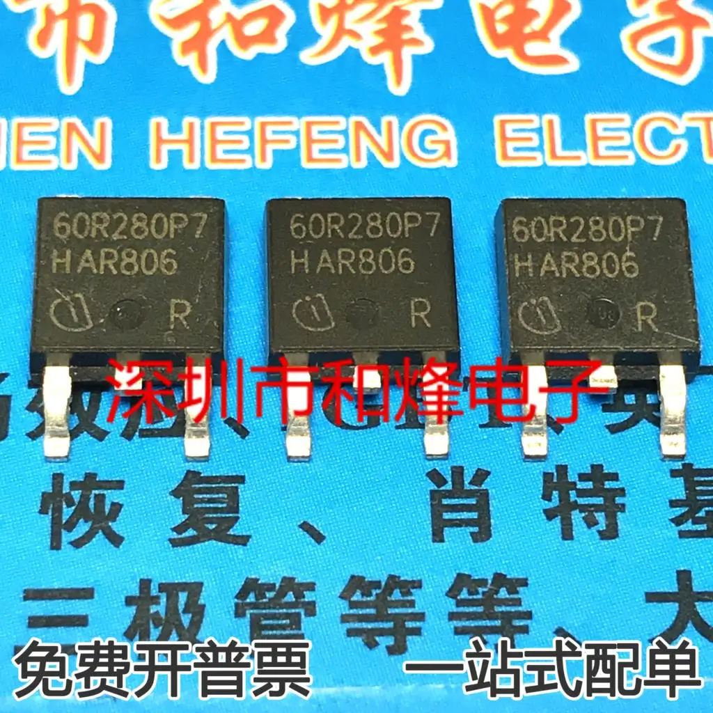 5PCS-10PCS IPD60R280P7 600V 12A MOS TO-252 NEW AND ORIGINAL ON STOCK