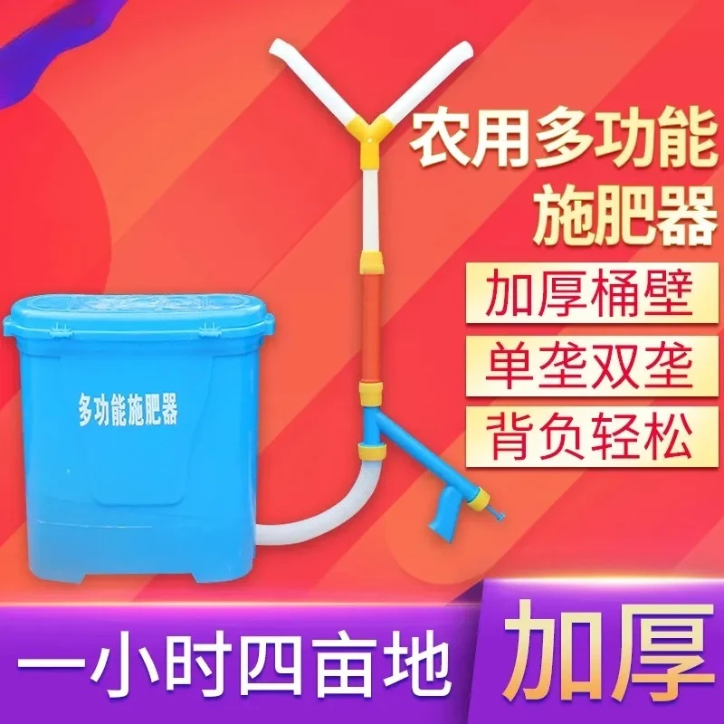 for Multifunctional Manual Shoulder Type Vegetable Corn Field Fruit Tree Fertilizer Applicator Top Dressing Gun Agricultural