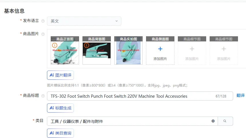 

TFS-302 Ножной переключатель, ножной переключатель 220 В, аксессуары для станков