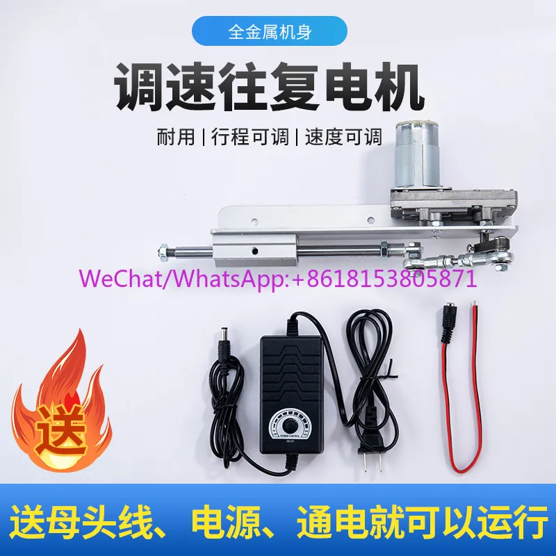Linear reciprocating push-pull rod reciprocating telescopic motor repetitive motion mechanism electric push rod motor crank