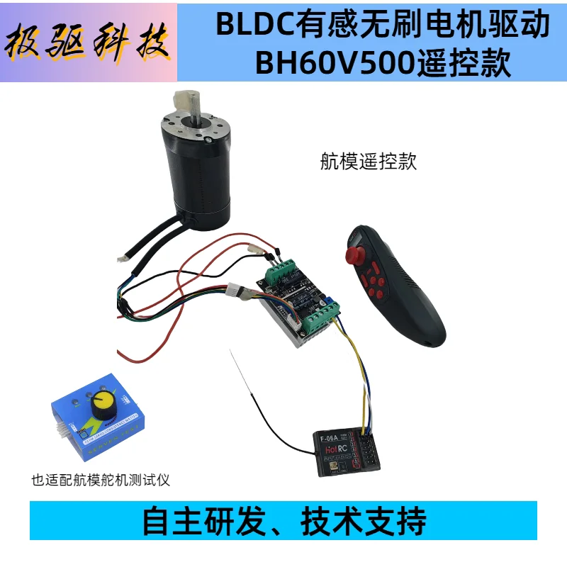 BLDC 60V500W Model Airplane Wireless Remote Control with High-power Hall Brushless Motor Drive Board Motor Controller