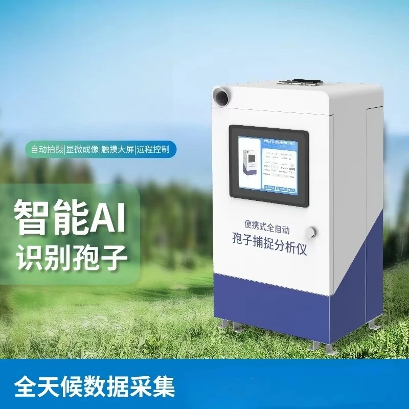 Intelligent spore capture instrument, germ detector, online networked insect trap equipment, automatic analyzer, multi-parameter
