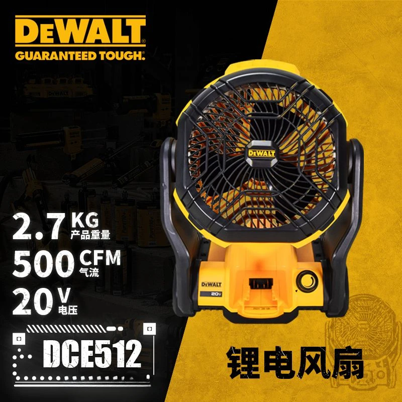 DEWALT DCE512 Portable Cordless Jobsite Fan Bare Tool 3000RPM 20V MAX Lithium Power Tool Outdoor Camping Fan For Indoor Outdoor