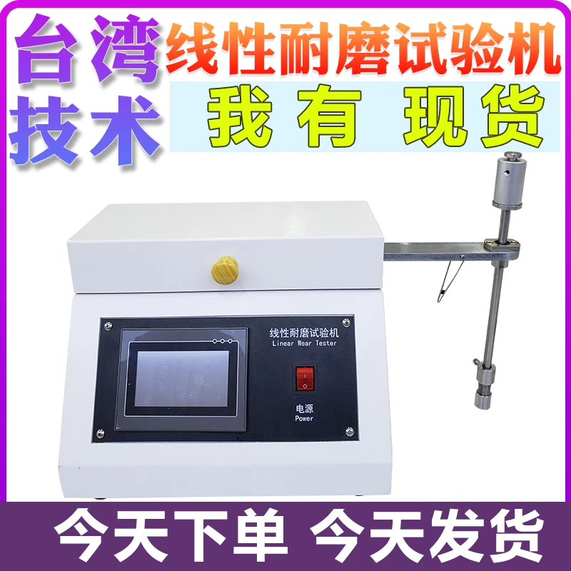 

Linear wear tester, aluminum alloy friction