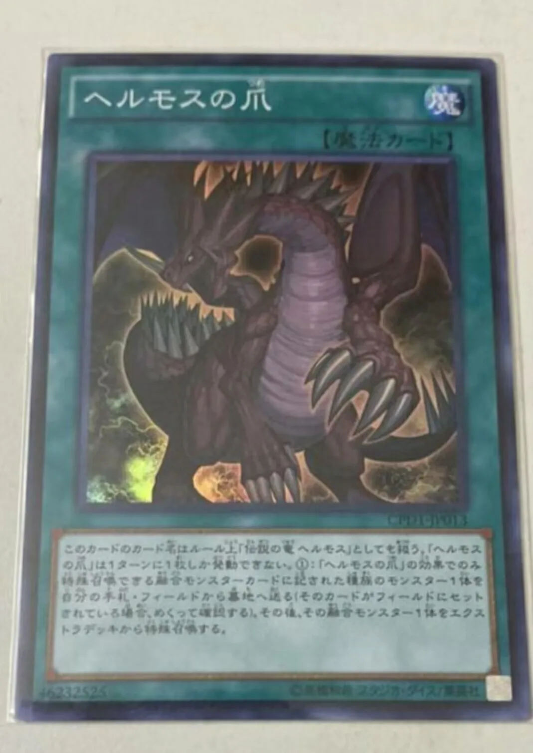 Yugioh KONAMI Duel Monsters CPD1-JP013 The Claw of Hermos Super Rare Japanese Collection Mint Card