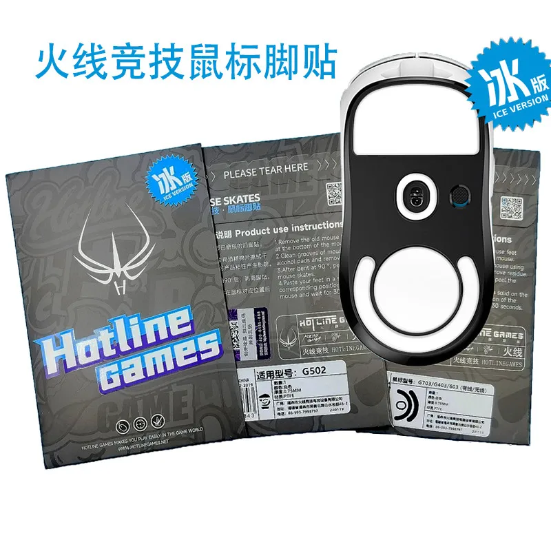 1 pack Hotline Gaming Mouse Skates Feet for  G102 G502 G403 G603 G703 G604 G903 wireless MX Master anywhere 2 2s 3s ICE Version