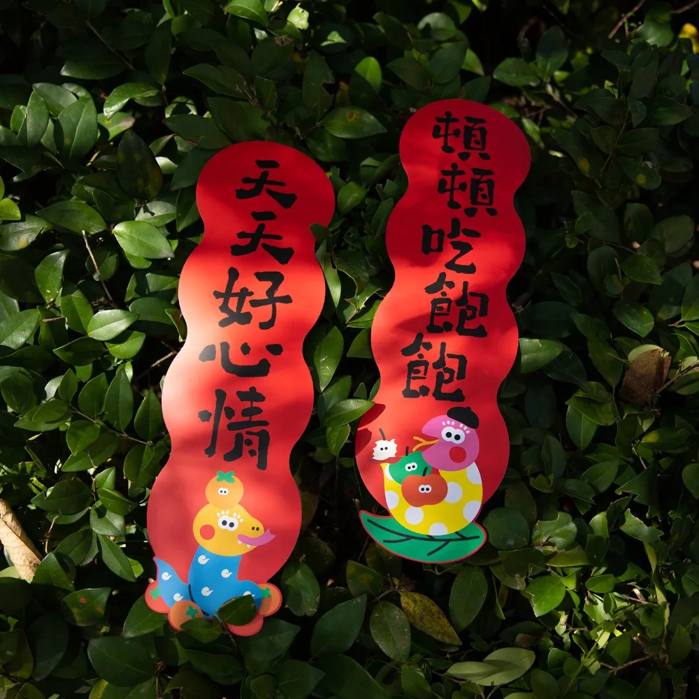 Traditional Spring Festival Couplets Creative Bright Year of The Snake Couplets Fu Character Chinese New Year Door Stickers