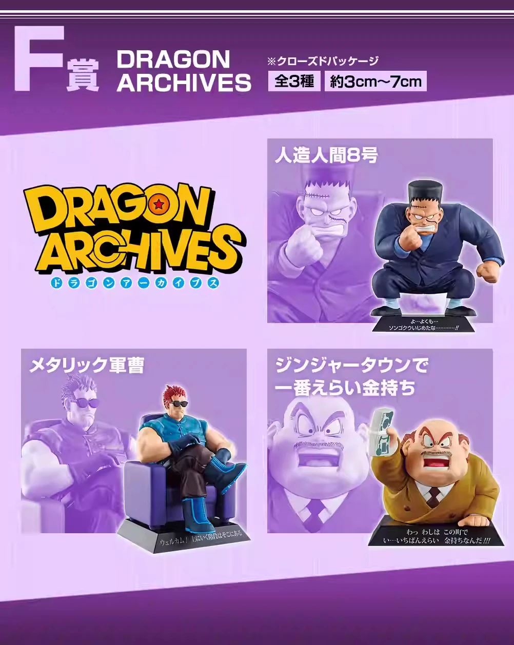 New Dragon Ball Ex Mystical Advent Dragon Archives Full Set Ichiban Kuji Anime Figure Aciton Model Figurals Brinquedos Toys