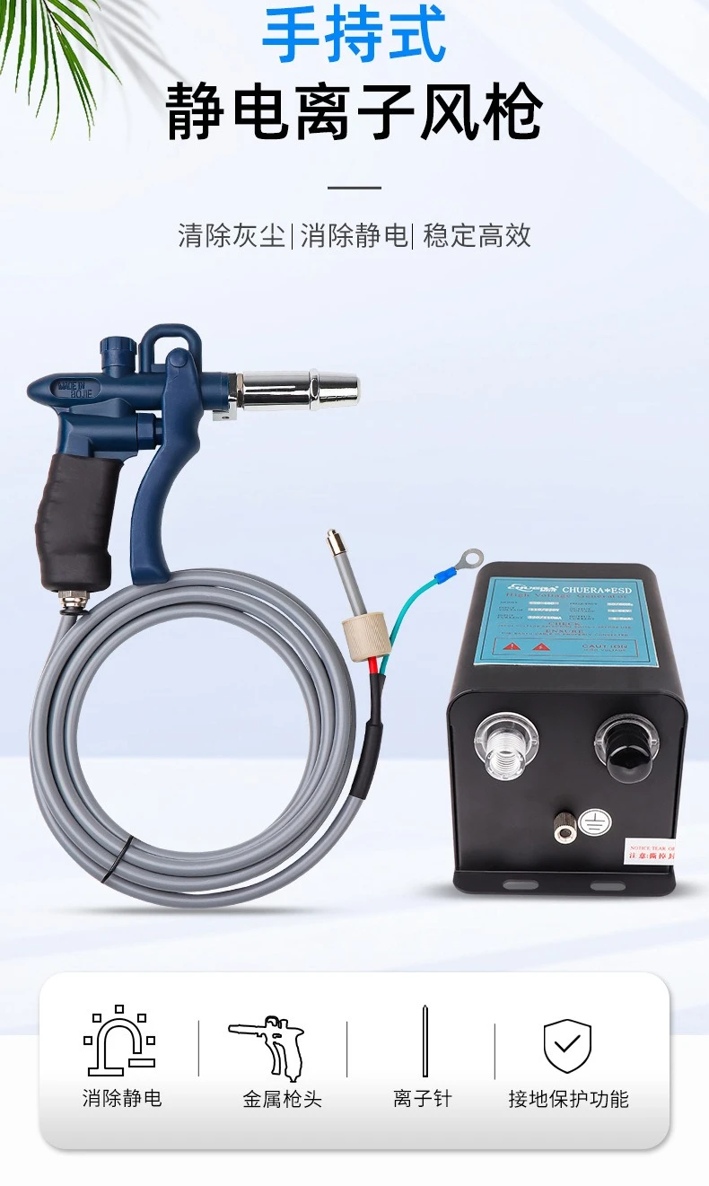 Pistola ad aria ionica portatile Pistola antipolvere Attrezzatura per la rimozione statica Pistola per soffiaggio ionica ad alta pressione