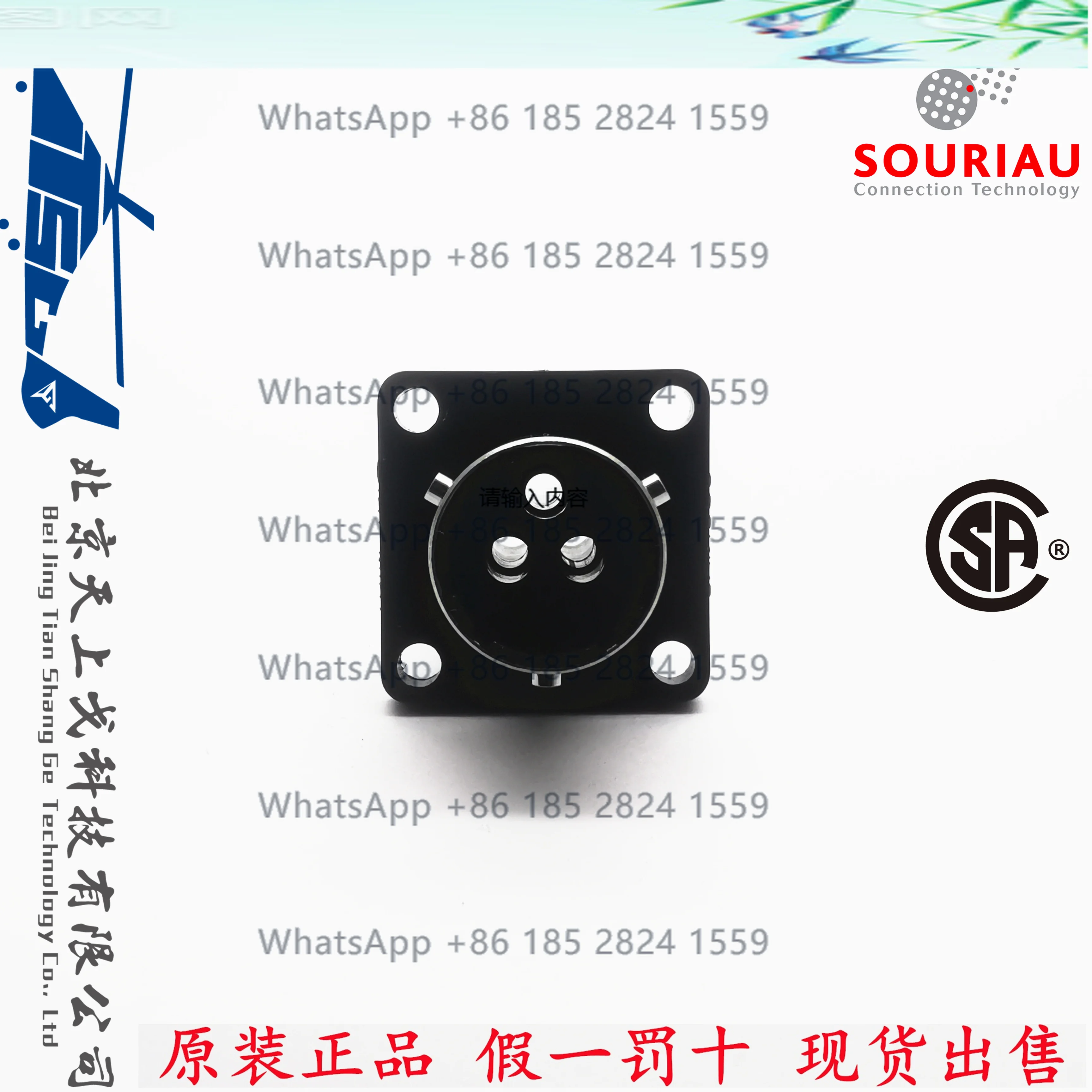

BURNDY SOURIAU Industrial connector 3-core special round socket male seat UTG0103P