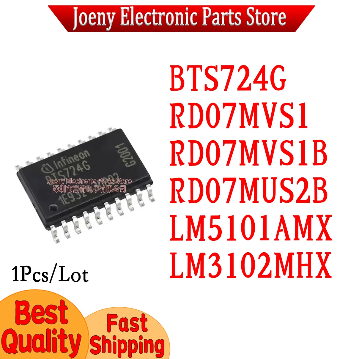 

PC shell BTS724G RD07MVS1 RD07MVS1B RD07MUS2B LM5101AMX LM3102MHX