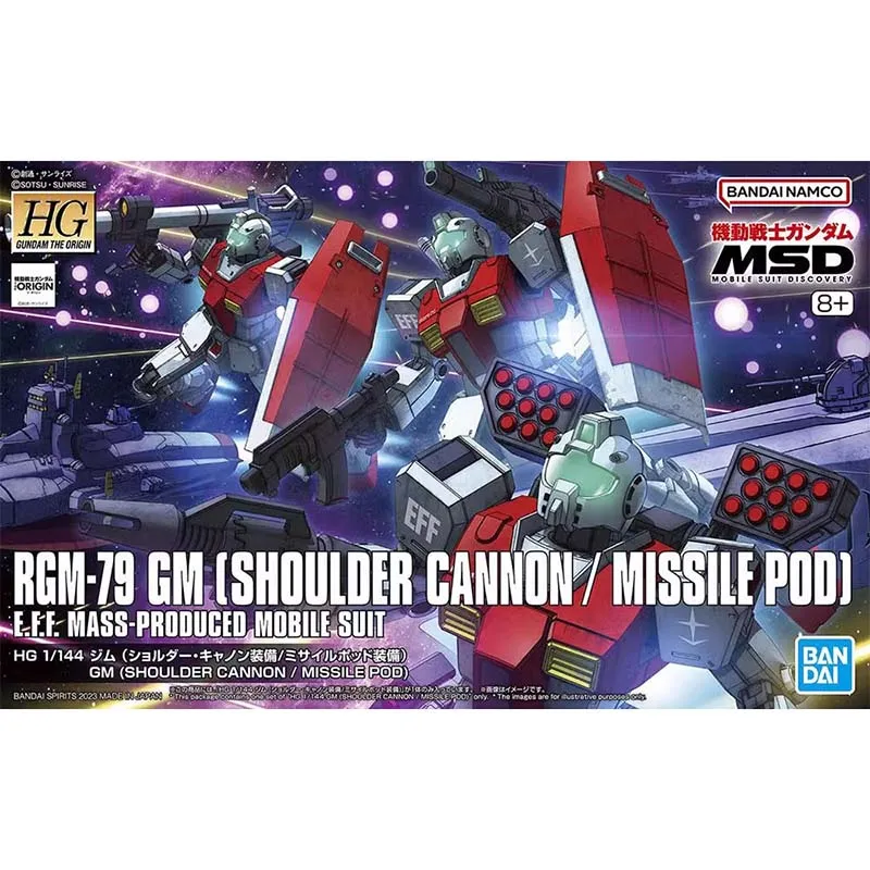 バンダイ ガンダムモデルキット HG ジムショルダーキャノン RX-78-2
