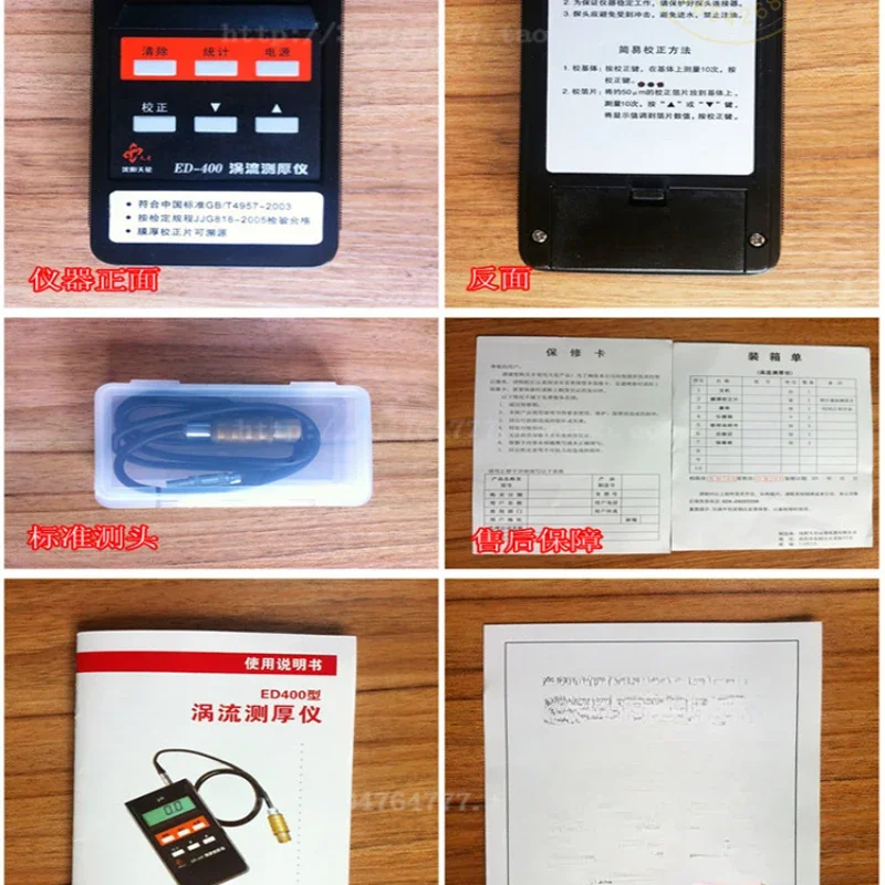 00ED300 Eddy Current Thickness Gauge Aluminum Anodic Oxidation Film Coating Thickness Aluminum Tester