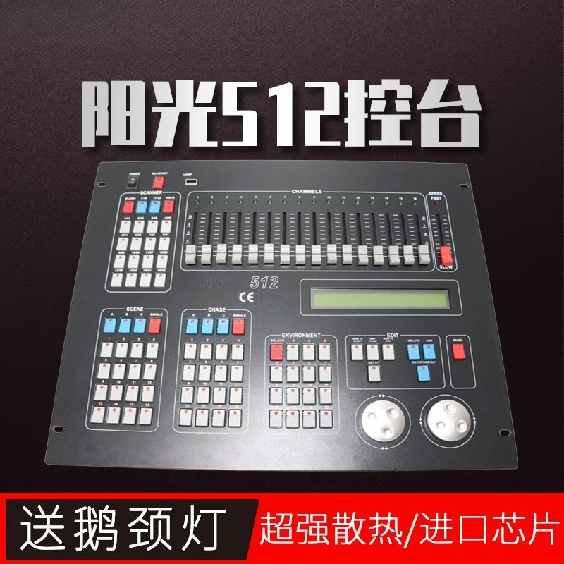 Sunny512 DMX512 Stage Lighting Controller Console With Gooseneck Lamp DJ Console For LED Par Moving Head Spot Light