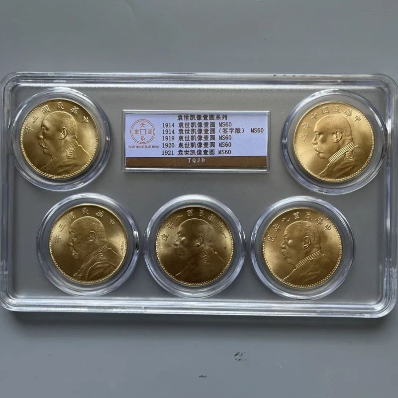 

Yuan Shikai Statue One Yuan Gold Coin Series Suit Rating Appraisal Box Five Coins a Set of Silver Yuan Collection Wholesale