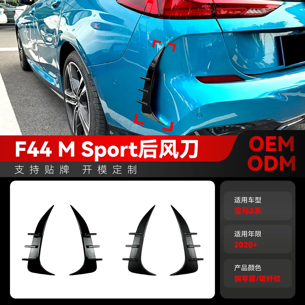 

Подходит для BMW 2 серии F44 GRAN COUPE M SPORT 2020+, наклейка на задний пневматический нож, трансграничная модификация