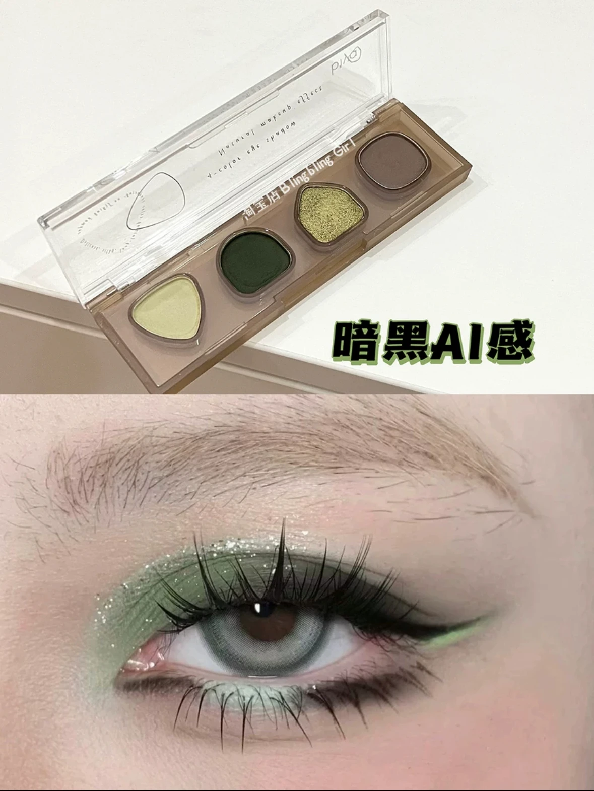 Biya Dark Ai Gevoel Groene Oogschaduw Plaat Parelmoer Matte Europese Amerikaanse Spelen Make-Up Nieuwe Niche Rook