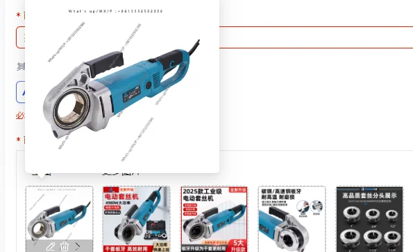 2 Inch Automatic Electric Pipe Threading Machine 220V Handheld Water Pipe Threader