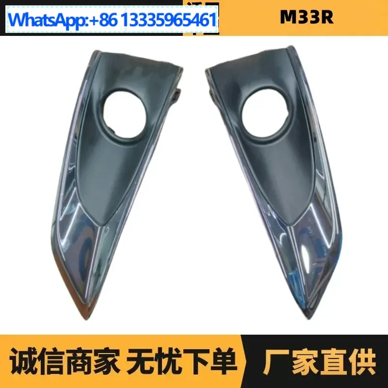 

Автозапчасти для Peugeot Citroen 301, рамка противотуманных фар YL00473880 YL00474080, точечная оптовая продажа