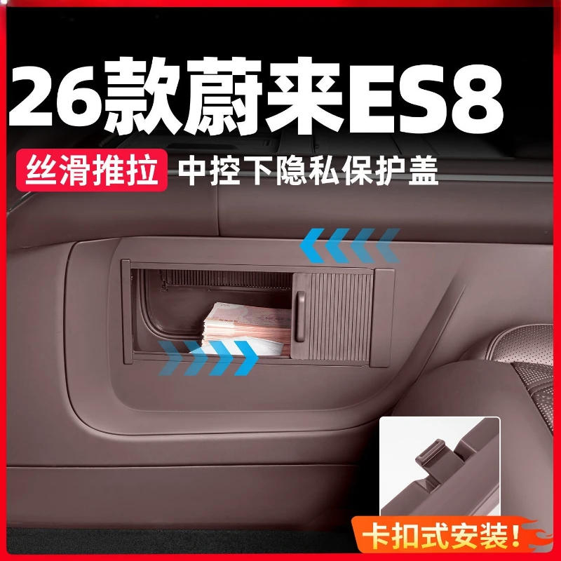 

Органайзер-лоток для нижней скрытой секции центральной консоли для NIO ES8 2026, аксессуары для интерьера автомобиля