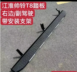 

Подходящая для пикапа Jianghuai Shuailing T6/T8/humroad оригинальная Подлинная педаль T8PRO оригинальная посадочная педаль