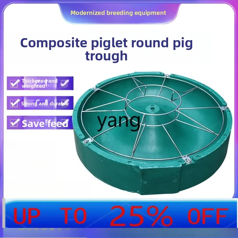 LH composite piglet feeding trough disc feeding trough nursing free feeding trough