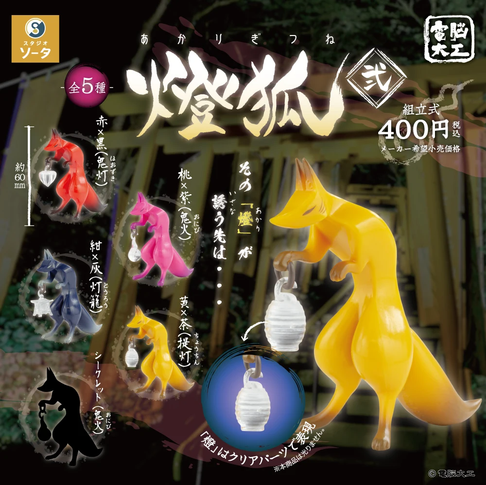 SO-TA Capsule Toys … - image
