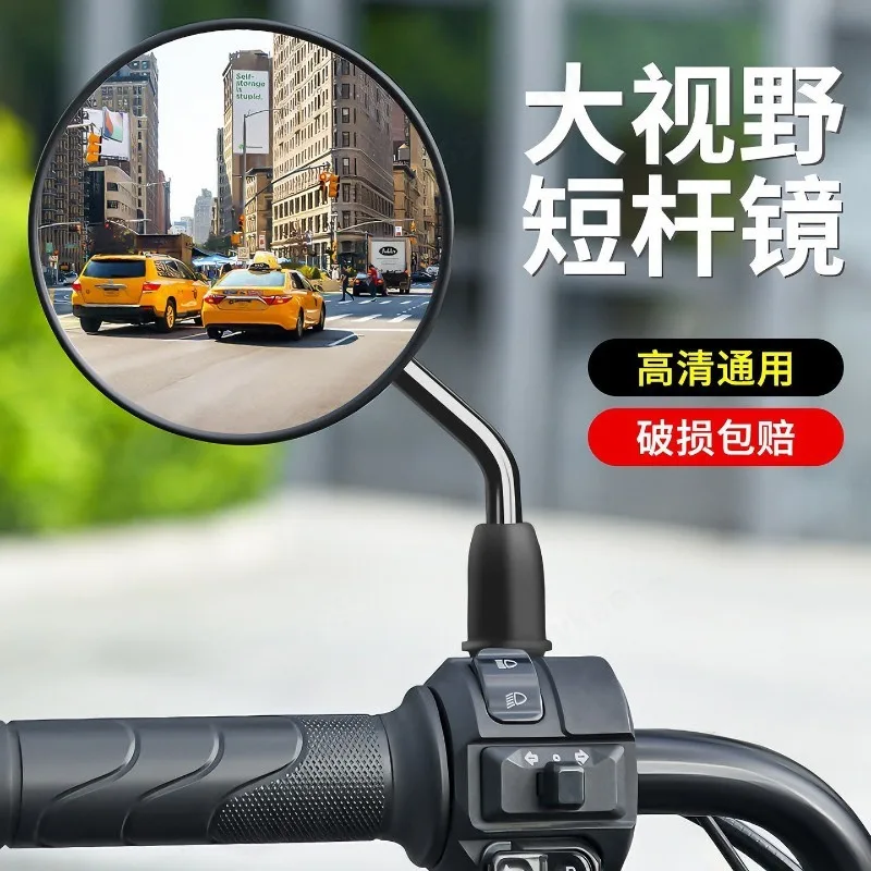 Short Rod Round Rearview Mirror Large Field of View Replacement Reversing Mirror for Electric Battery Car Bicycle