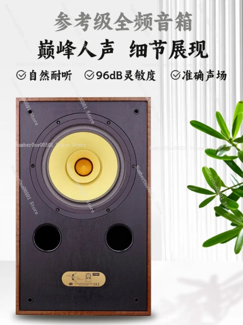 FR80 8 Inch HIFI Audiophile Full-range Speaker Home High-sensitivity Passive Audio Hi-fi