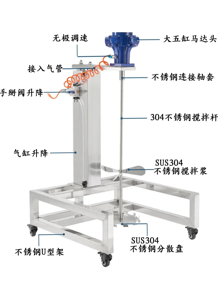 Pneumatic mixer industrial lifting paint dispersion ink glue liquid coating