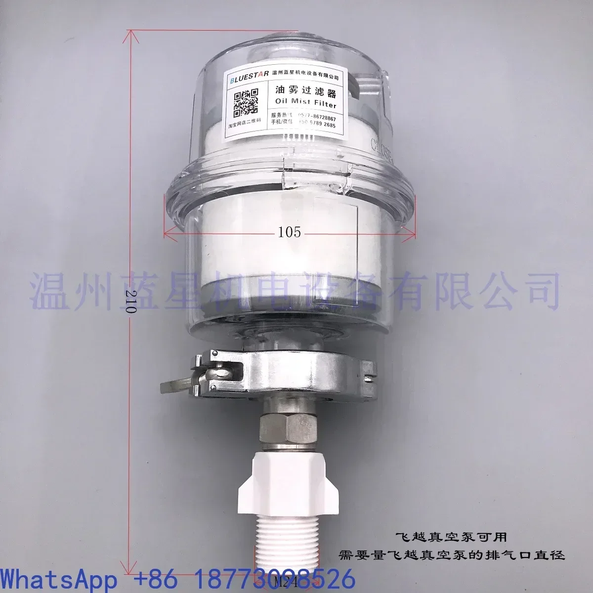 

YALUE FLY OVER VACUUM PUMP EXHAUST FILTER OIL MIST OIL FILTER OIL REMOVAL UNIT M24 M33 M30