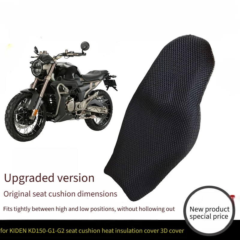 Motorcycle Custom 3D Honeycomb Mesh Seat Cover, Sunscreen Heat Insulation Breathable Anti-slip Saddle Cushion Protector For KIDE