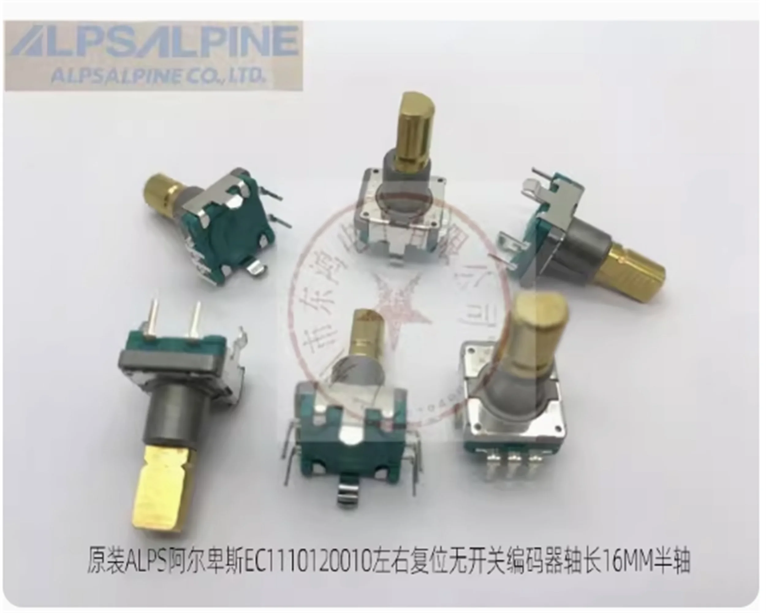 1 PCS ALPS Alpine EC11 encoder reset detection switch without push EC1110120010haft length 20MM