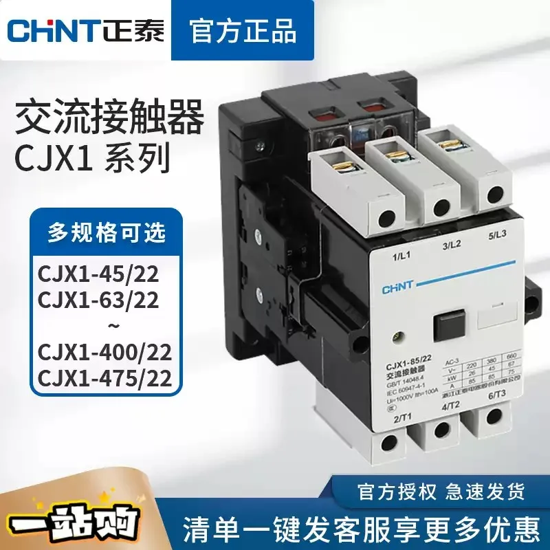 Original CHINT CJ1X Series AC contactor CJX1-45/22 CJX1-63/22 CJX1-75/22 CJX1-85/22