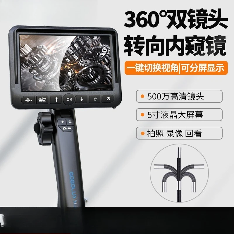 Gu Gao Lu Sen 360 degree rotating endoscope high definition camera car repair industrial pipe engine inspection