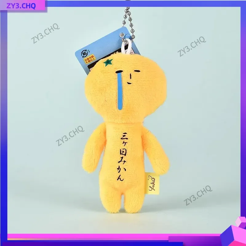 

New Arrival In Stock Japanese Yukio Ugly Doll Cute Plush Toy Cartoon Figurine Lucky Keychain Holiday Gift