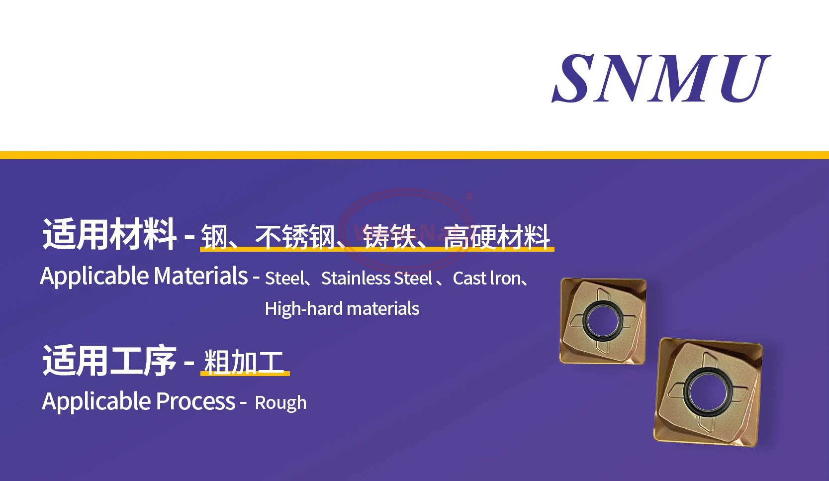 

SNMU130708ZNER SNMU1206ANEN-GM MH8225 MU8220 MK9115 Carbide Insert SNMU Inserts