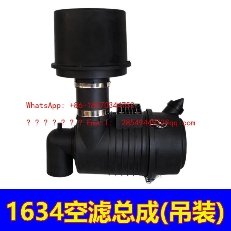 Small Loader Forklift Air Filter 1634 Hoisting Air Filter Air Filter Assembly