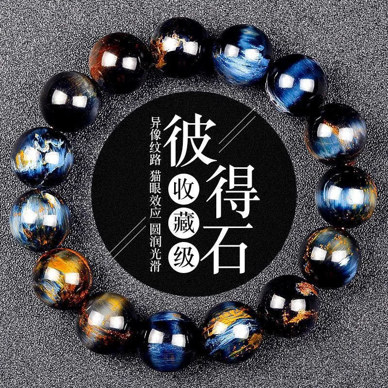 Collection grade natural peter stone string cat's eye effect storm stone starry universe men and women bracelet necklace tower