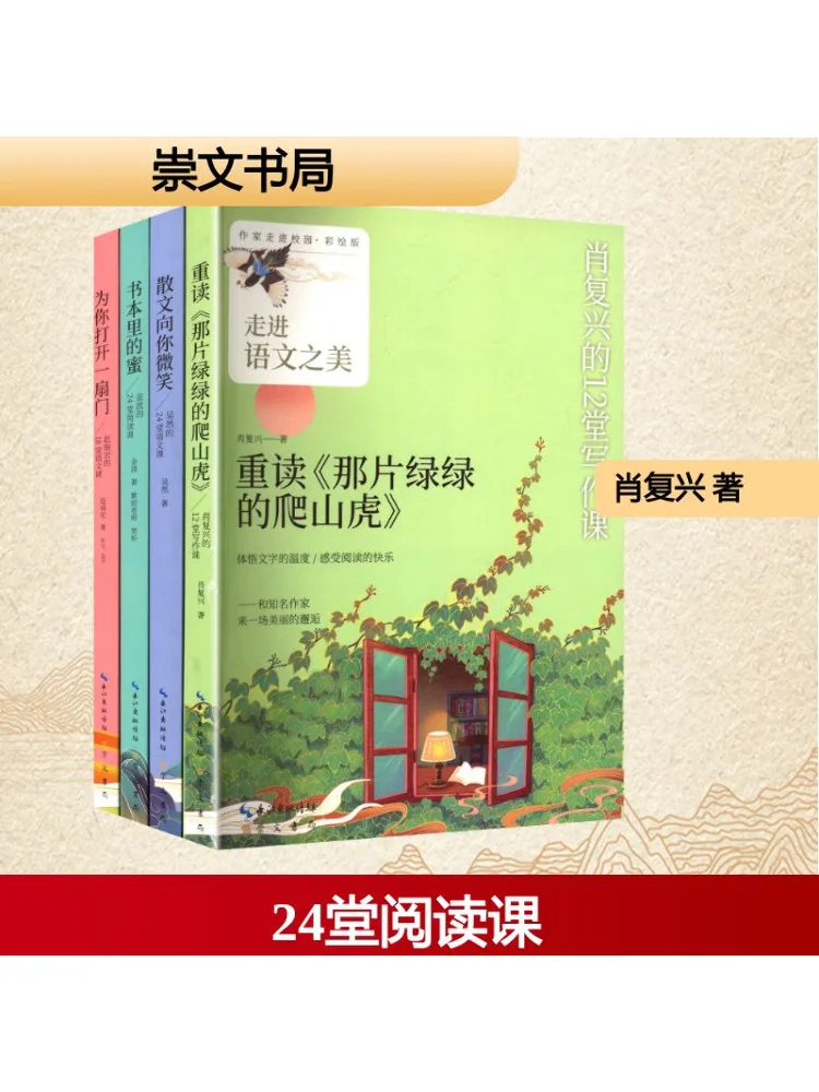 

Book-Winshare Writer Enters Campus Illustrated Edition Set Of 4