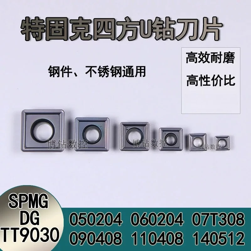 A box of ten violent drill U drill blades (suitable for Tegu) SPMG050204/060204/07T308/090408-​​DG TT9030