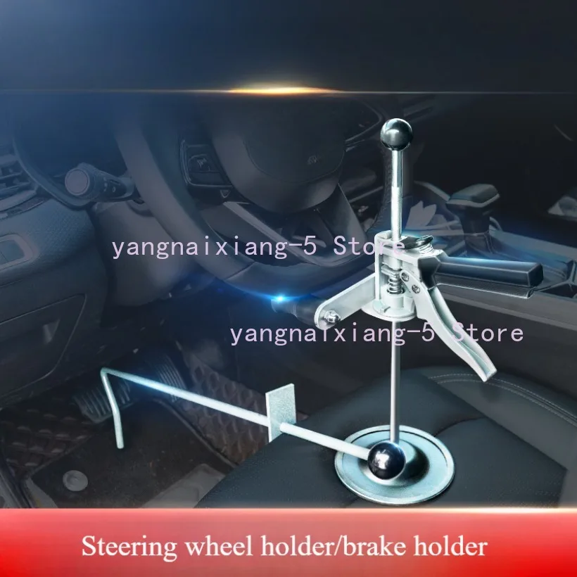 Four-wheel Alignment Instrument Steering Wheel Fixer Steering Wheel Brake Universal Supporting Special Tools