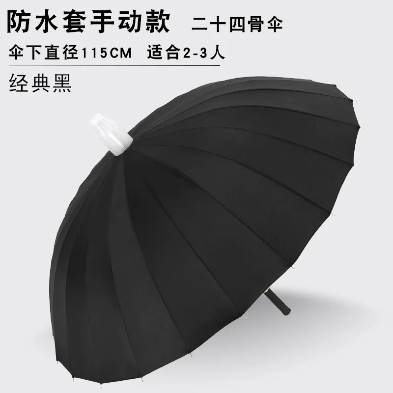 24 bone automatic umbrella, struble person umbrella, business advertising gift umbrella