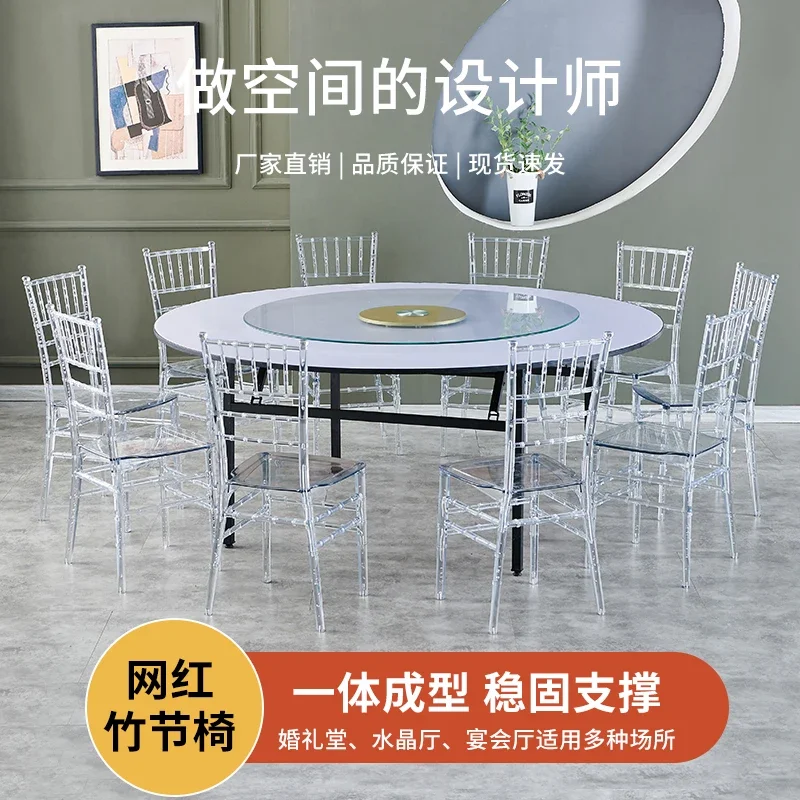 Hotel banquet hall crystal chair transparent chair outdoor wedding training plastic bamboo Napoleon Phoenix dining chair