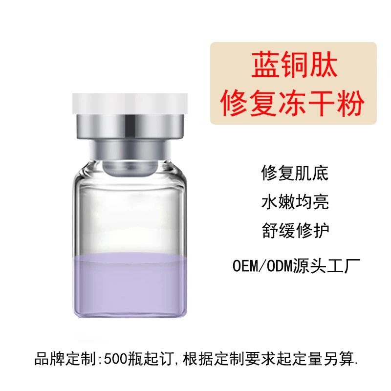 Original Korean Moisturizing anti-drying freeze-dried powder skin care ampoule oligopeptide facial repair product