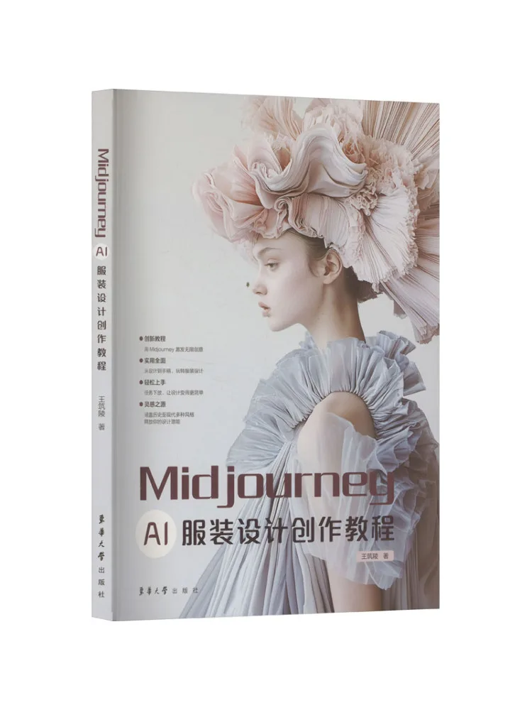 

Book-Winshare Midjourney Ai Clothing Design Creative Tutorial
