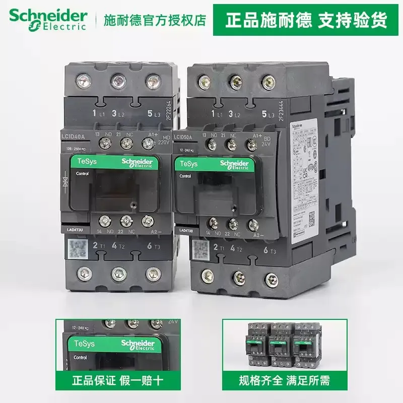 Schneider Electric DC24V/220V DC Contactor LC1D40A/50A/65ABD/MD